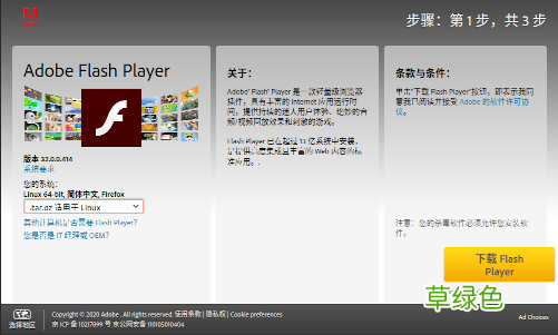 缺少flash插件 Ubuntu 20.04 火狐浏览器无法播放视频的解决方法