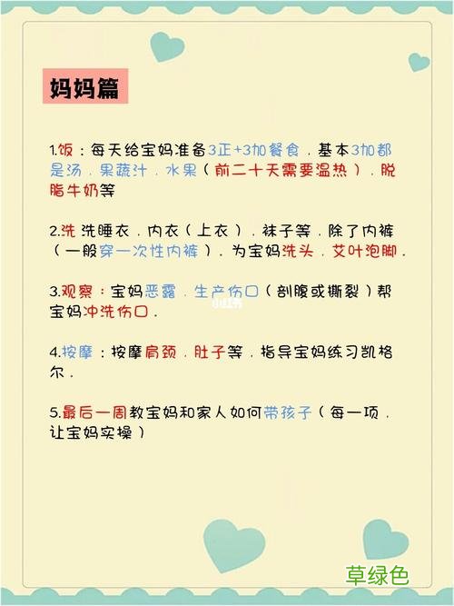 月嫂一天的工作流程安排 月嫂一天的工作流程10小时