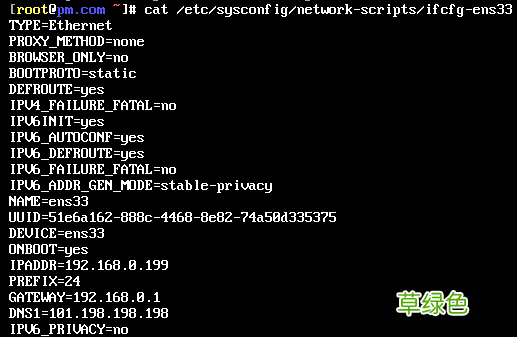 VMWare网络适配器三种模式实现过程解析