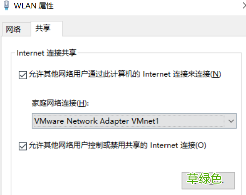 VMWare网络适配器三种模式实现过程解析