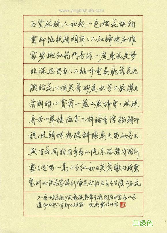 字如其人！如何写一手漂亮的字体？收藏起来，慢慢研究！ 7字怎么写好看