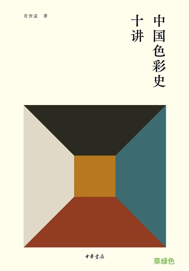 万物生长，听色彩学者讲“五彩斑斓”的绿 9字名字