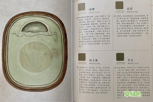 万物生长，听色彩学者讲“五彩斑斓”的绿 9字名字