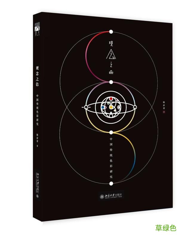 万物生长，听色彩学者讲“五彩斑斓”的绿 9字名字