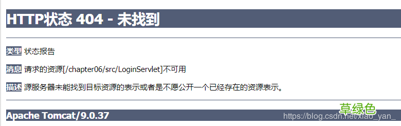 详解Tomcat出现404的解决方法