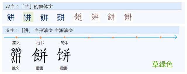 常用字范式之九十四 繁体奖怎么写