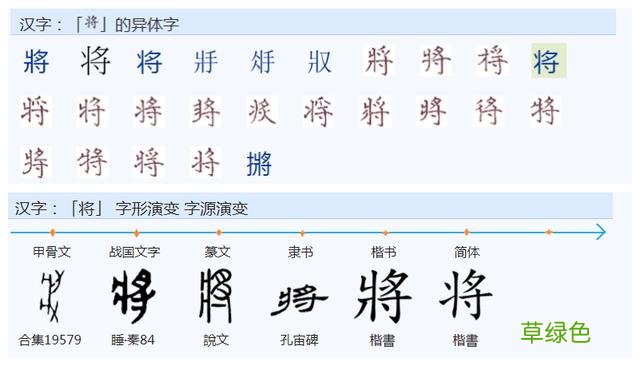 常用字范式之九十四 繁体奖怎么写