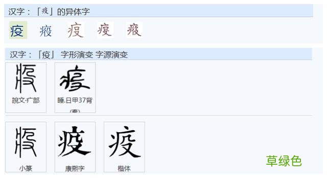 常用字范式之九十四 繁体奖怎么写