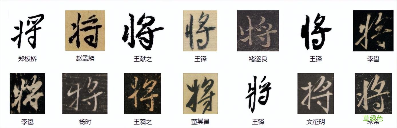 常用字范式之九十四 繁体奖怎么写