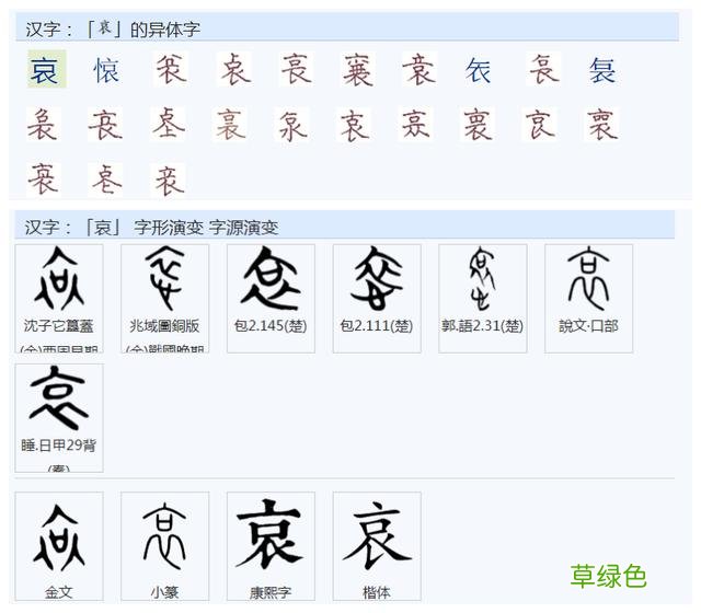 常用字范式之九十四 繁体奖怎么写