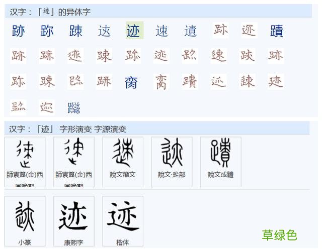 常用字范式之九十四 繁体奖怎么写