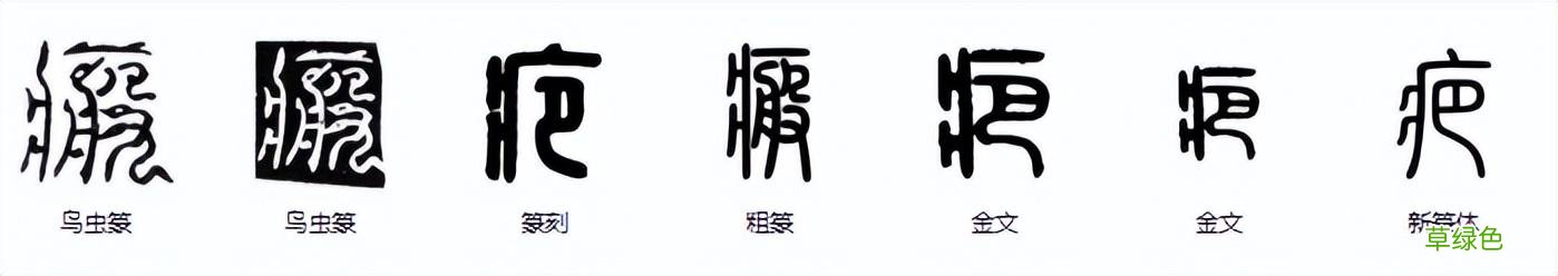 常用字范式之九十四 繁体奖怎么写