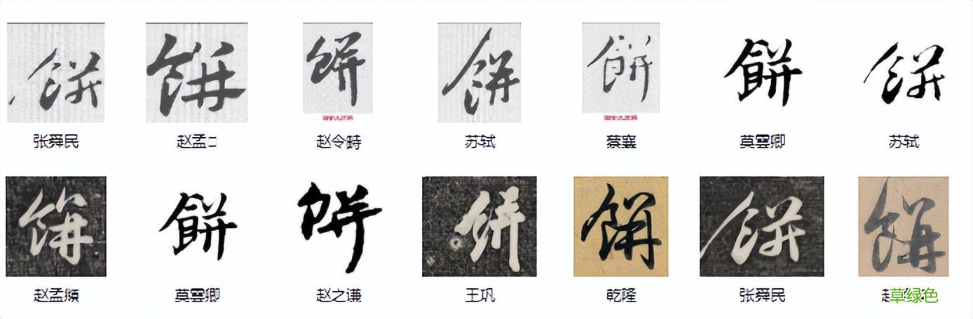 常用字范式之九十四 繁体奖怎么写