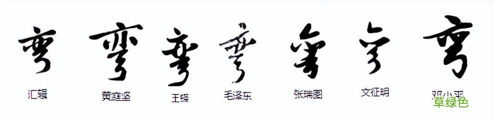 常用字范式之九十四 繁体奖怎么写