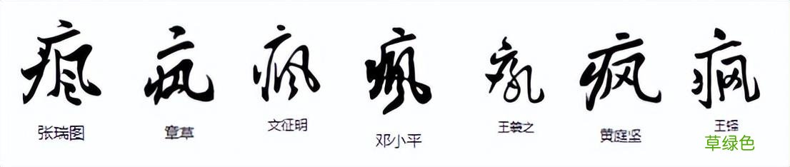 常用字范式之九十四 繁体奖怎么写