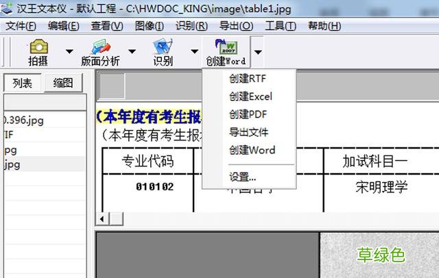 汉王文本仪GP1300评测，看汉王如何用黑科技提升我们的办公效率 繁体字仪怎么写