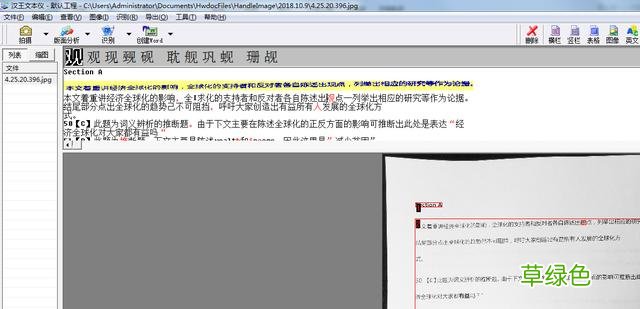 汉王文本仪GP1300评测，看汉王如何用黑科技提升我们的办公效率 繁体字仪怎么写