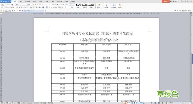 汉王文本仪GP1300评测，看汉王如何用黑科技提升我们的办公效率 繁体字仪怎么写