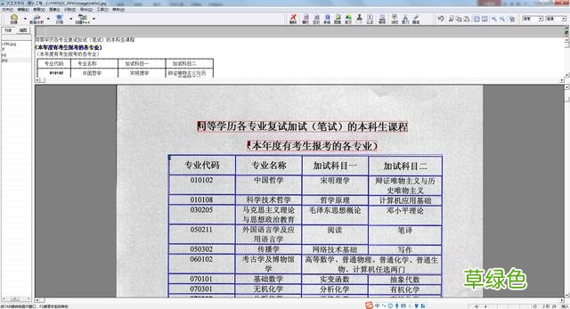 汉王文本仪GP1300评测，看汉王如何用黑科技提升我们的办公效率 繁体字仪怎么写