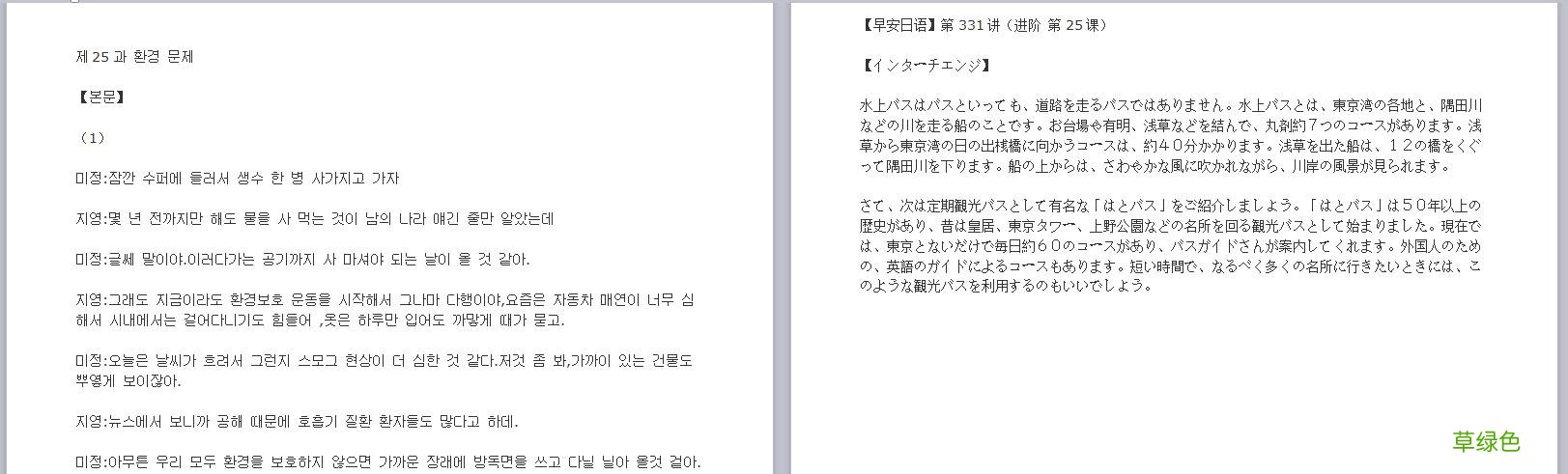 汉王文本仪GP1300评测，看汉王如何用黑科技提升我们的办公效率 繁体字仪怎么写