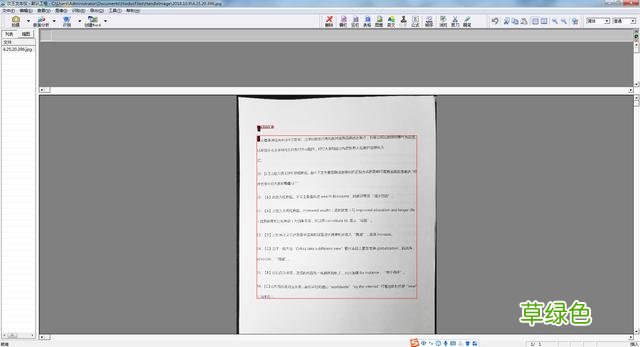 汉王文本仪GP1300评测，看汉王如何用黑科技提升我们的办公效率 繁体字仪怎么写
