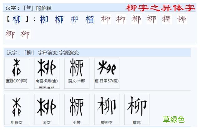 常用字范式之八十四 繁体字莫怎么写