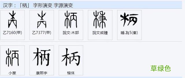 常用字范式之八十四 繁体字莫怎么写