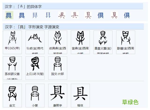 常用字范式之六十六 繁体旺怎么写