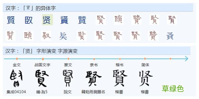 常用字范式之六十六 繁体旺怎么写