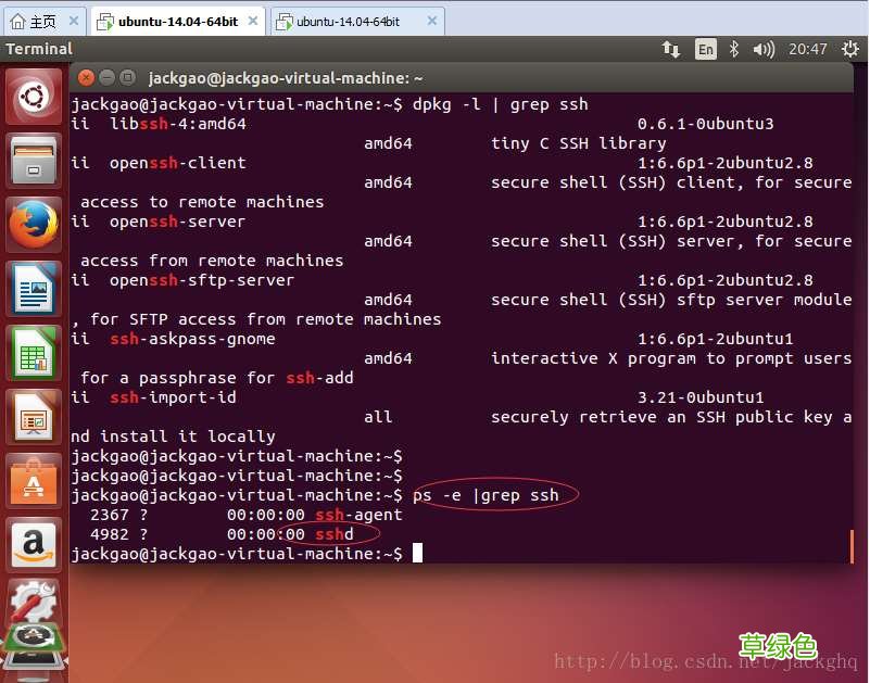 ubuntu开启SSH服务远程登录操作的实现