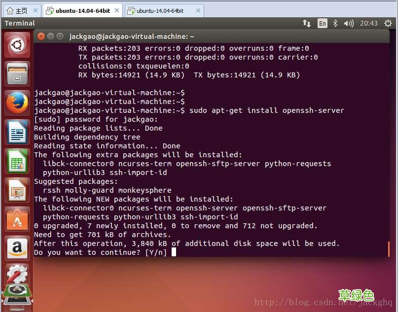 ubuntu开启SSH服务远程登录操作的实现