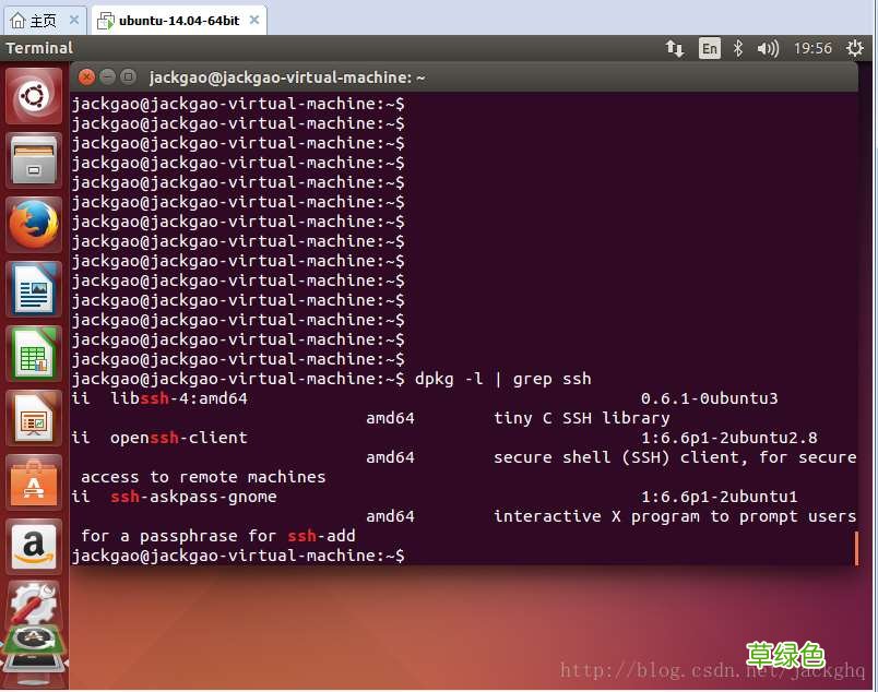 ubuntu开启SSH服务远程登录操作的实现