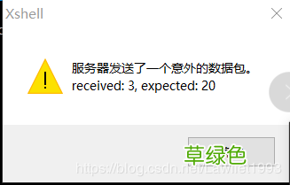 详解Ubuntu20.04用Xshell通过SSH连接报错的服务问题