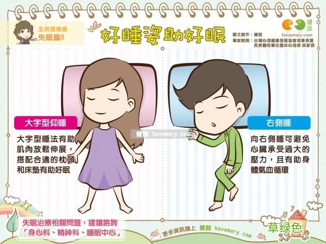 有什么方法能帮助睡眠 帮助睡眠的方法