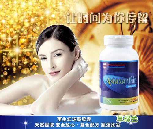 艾诗特虾青素软胶囊的价格 艾诗特虾青素