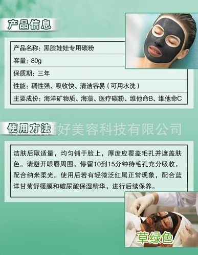 黑脸娃娃有什么功效多少钱一次 黑脸娃娃的功效