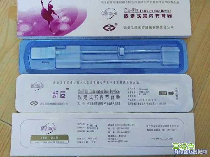 哪种宫内节育器最好 宫内节育器图片