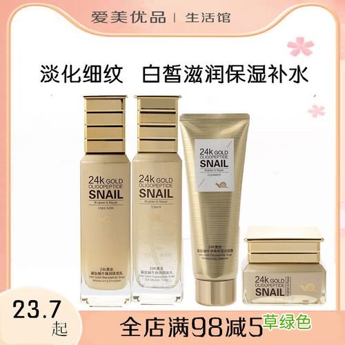 提亮美白补水的护肤品 保湿美白的护肤品