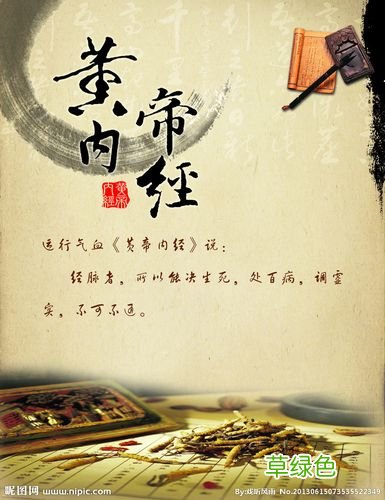 黄帝内经夏季养生篇 黄帝内经夏季养生