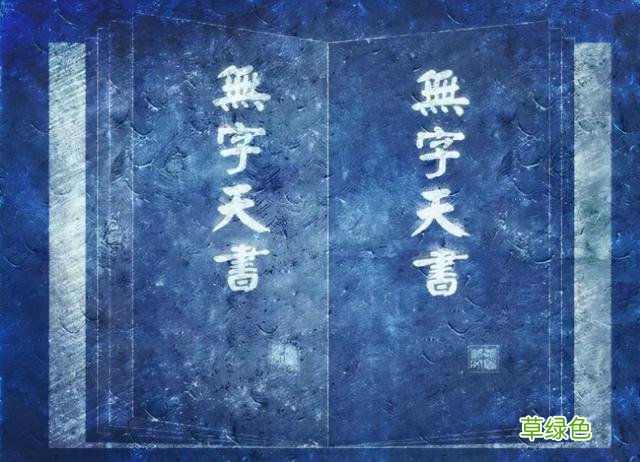水浒传：事出异常必有妖，三卷天书为什么只有宋江跟吴用看得懂？ 三才怎么老是凶