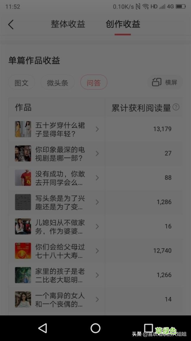 如何涨粉？ 个性怎么加v
