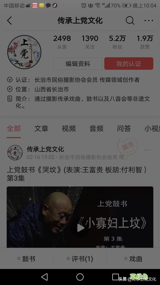 如何涨粉？ 个性怎么加v