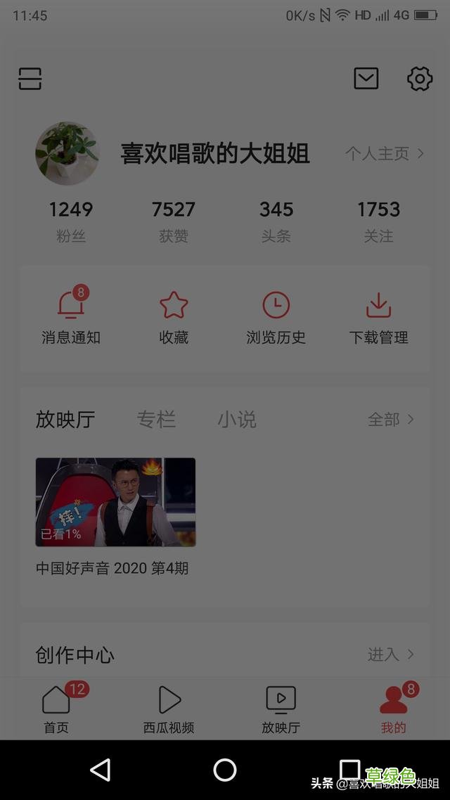 如何涨粉？ 个性怎么加v
