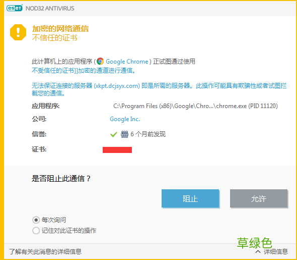 Nginx下配置Https证书详细过程