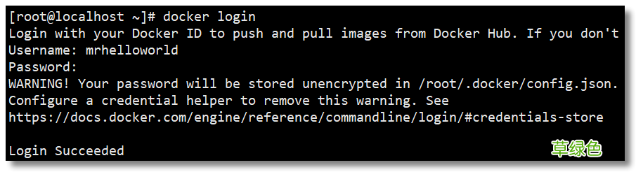 DockerHub 镜像仓库的使用详解