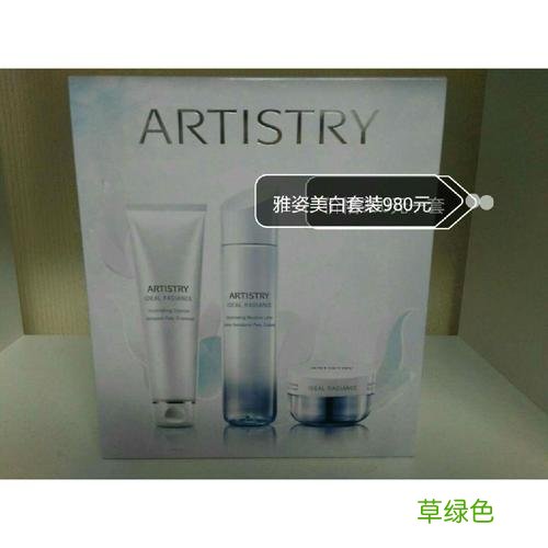 安利化妆品雅姿价格表一套 安利雅姿化妆品