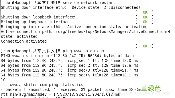 安装使用Vmware出现的问题及解决方法