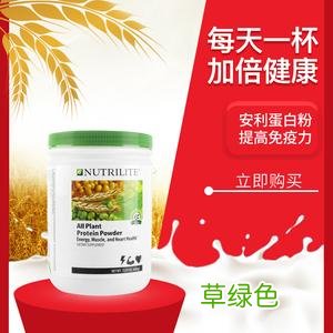 蛋白粉谁家的好 安利蛋白粉好吗