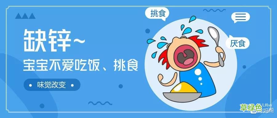 2岁宝宝缺锌有什么表现和症状 宝宝缺锌的症状