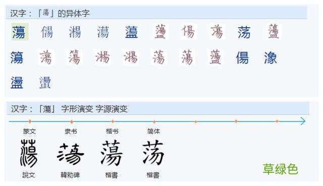 常用字范式之八十三 九画属什么行